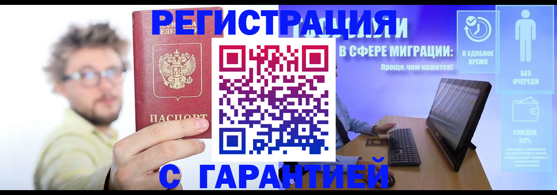 прописка для военкомата в Кандалакше