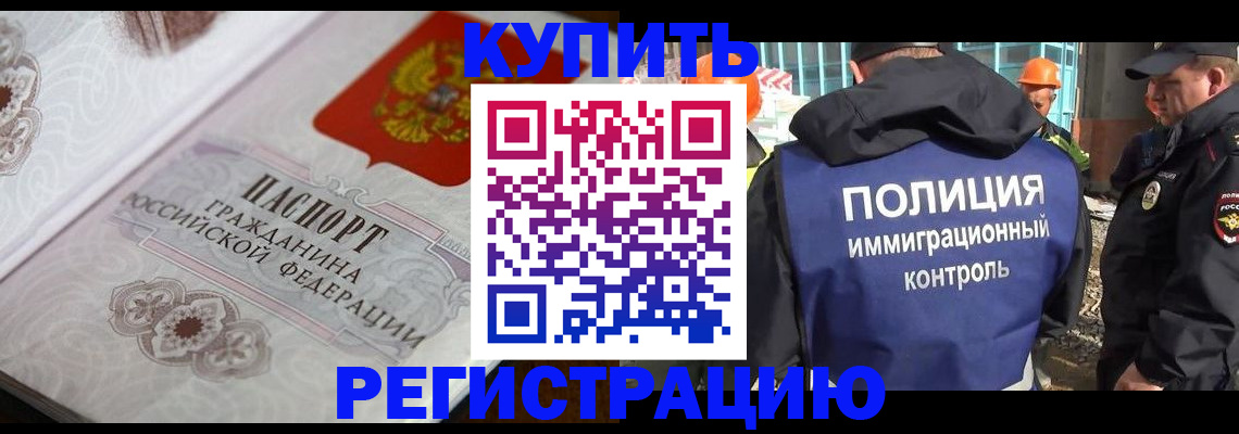 временная регистрация собственник в Кандалакше