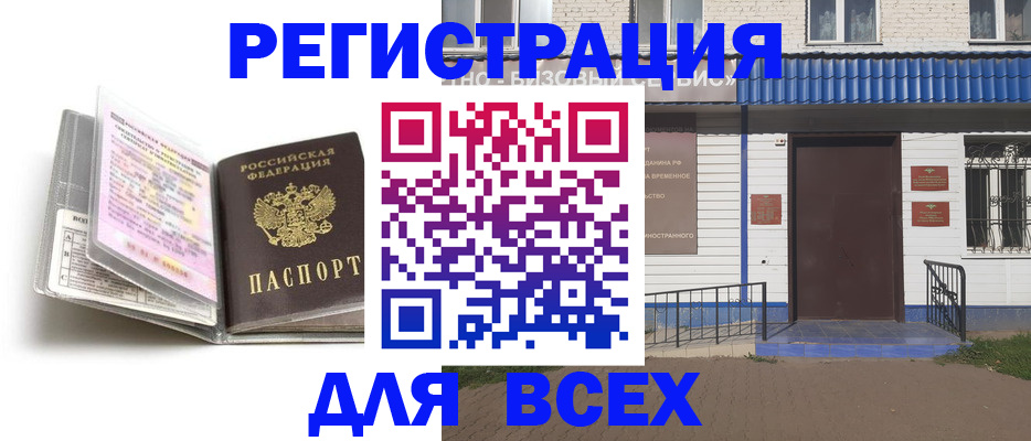 регистрация для дет. сада в Кандалакше